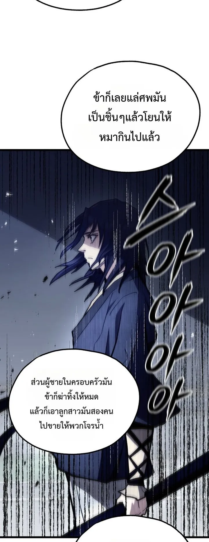 Unrivaled Spear Ghost ตอนที่ 43 หน้า 47