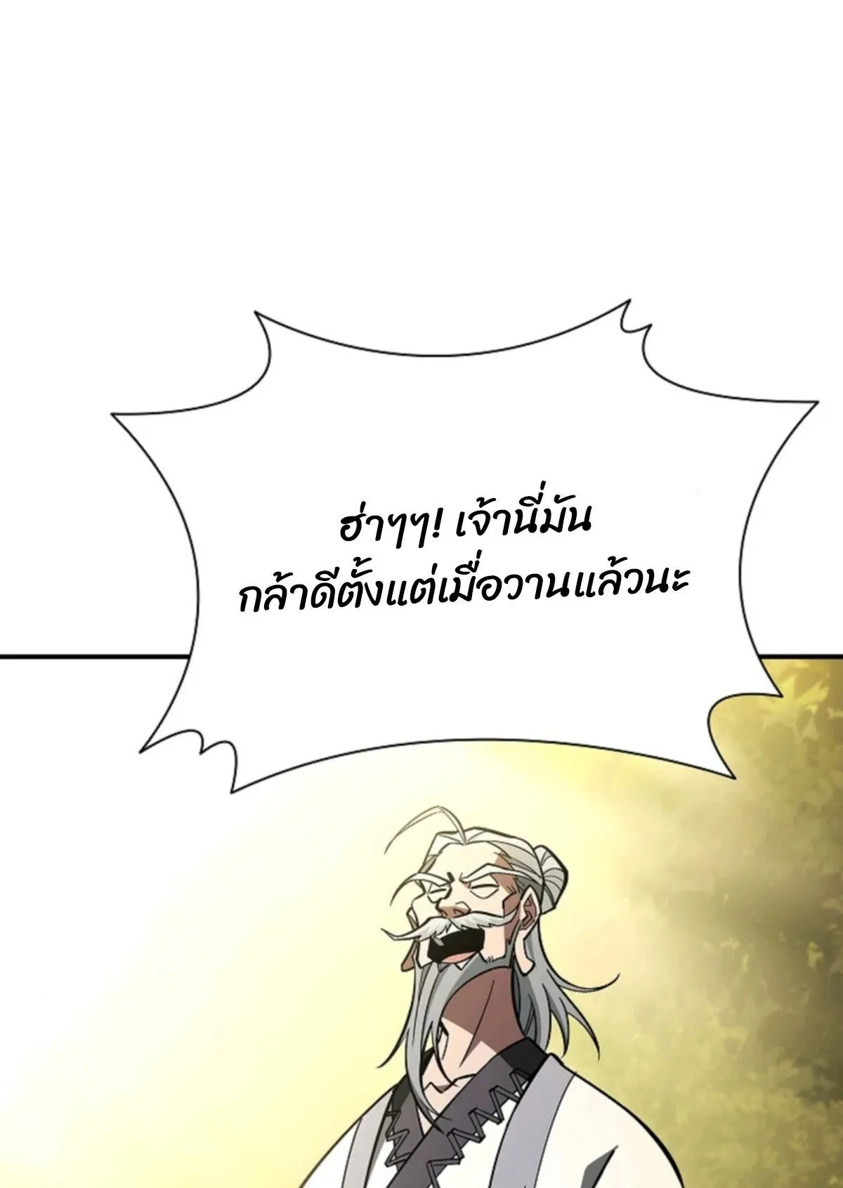 World’s Strongest Survivor ตอนที่ 14 หน้า 140