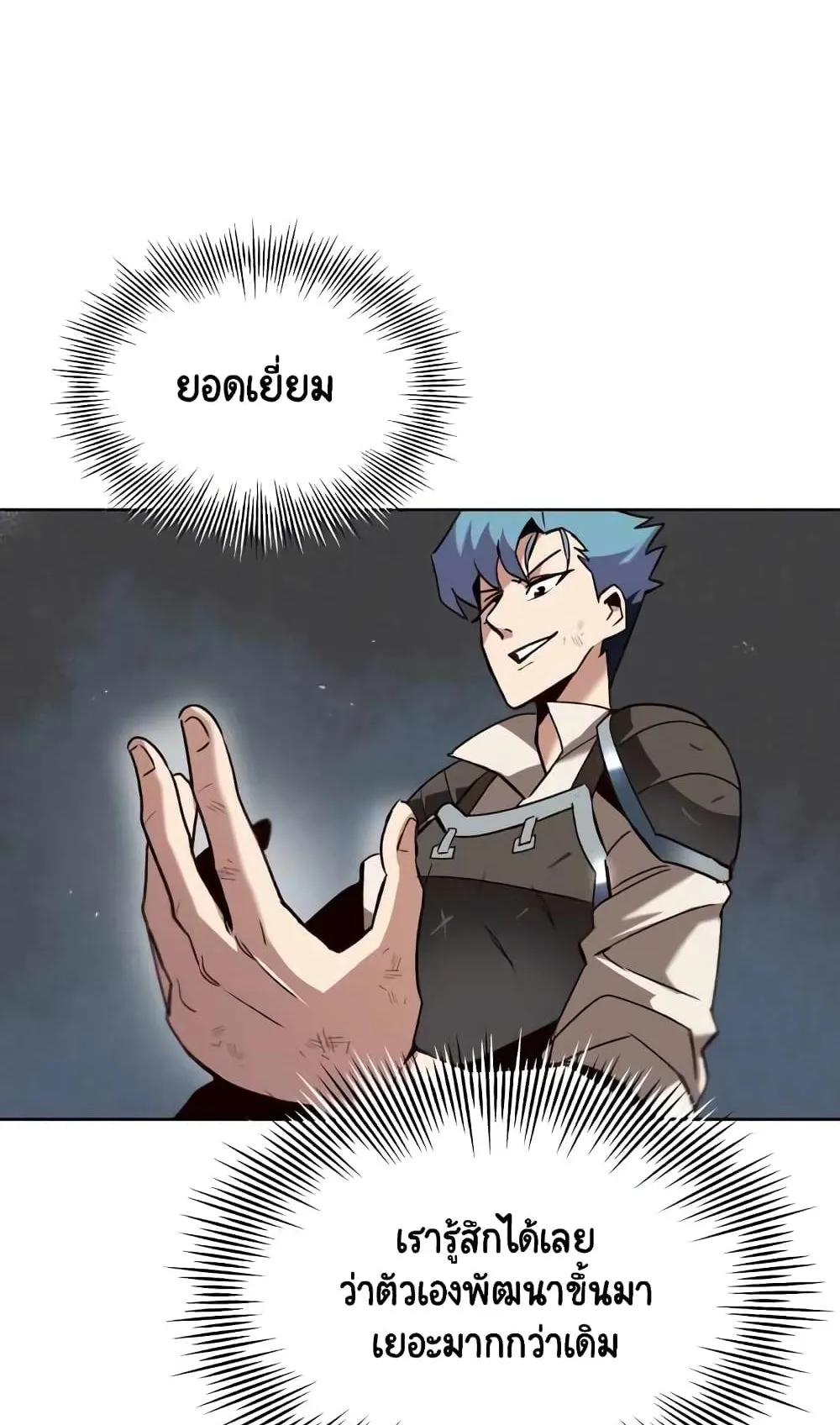 The Lazy Prince Becomes A Genius ตอนที่ 13 หน้า 10