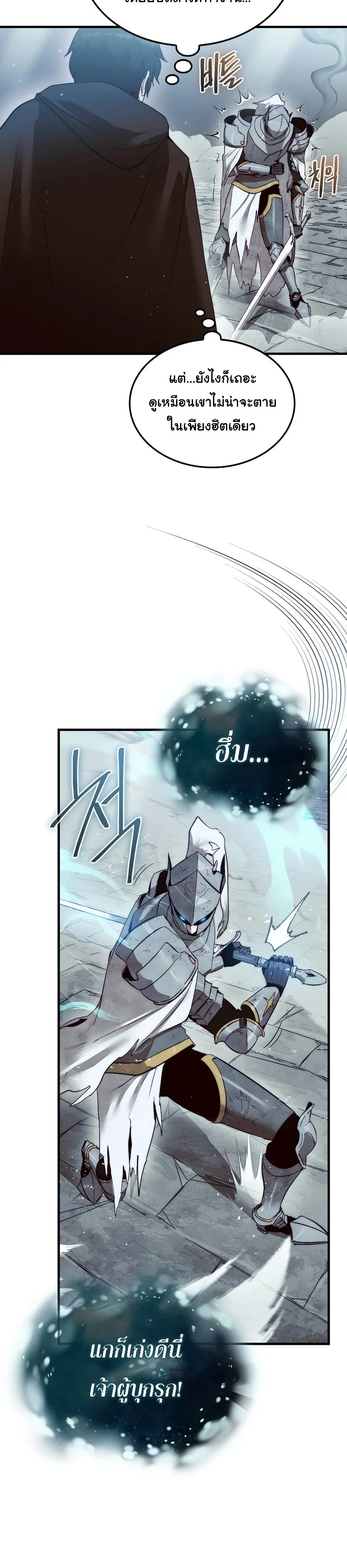 The 31st Piece Turns the Tables ตอนที่ 4 หน้า 36