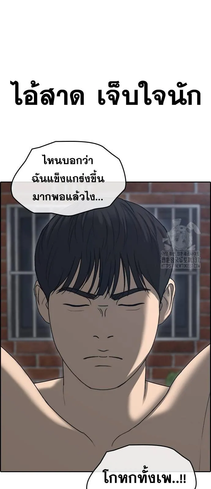 Loser Life 2 ตอนที่ 23 หน้า 22