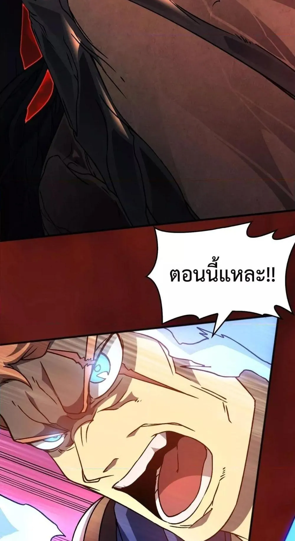 Starting as the Black Dragon BOSS ตอนที่ 3 หน้า 18