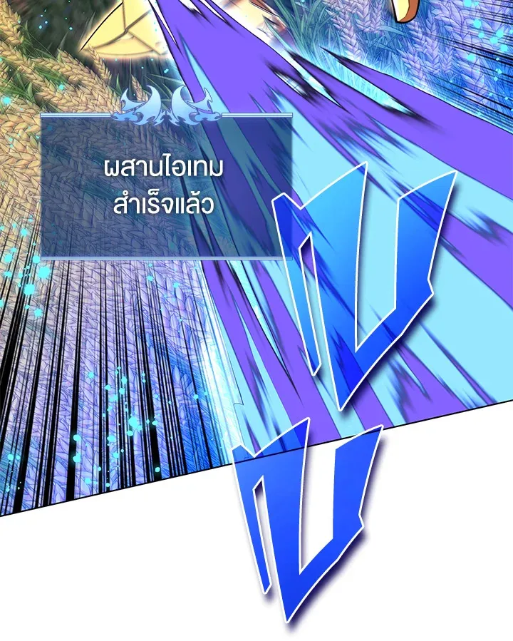 Overgeared ตอนที่ 169 หน้า 178