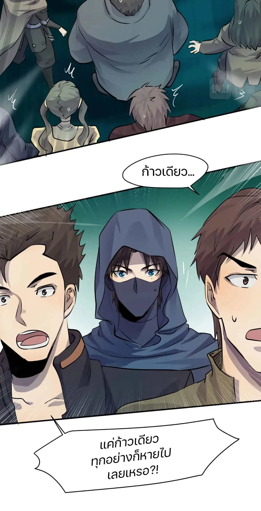 Sss Rank Lone Summoner ตอนที่ 4 หน้า 10