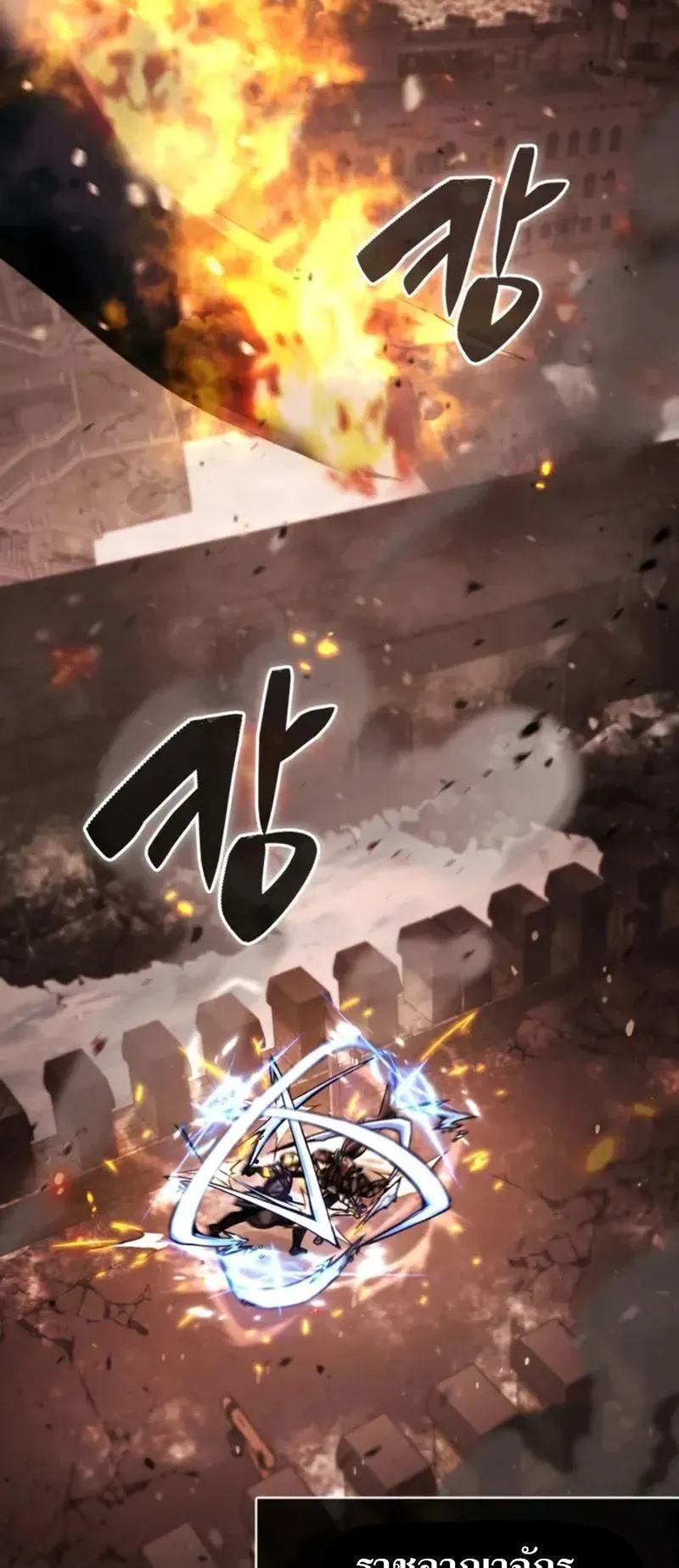 Dukedom’s Legendary Prodigy ตอนที่ 1 หน้า 73