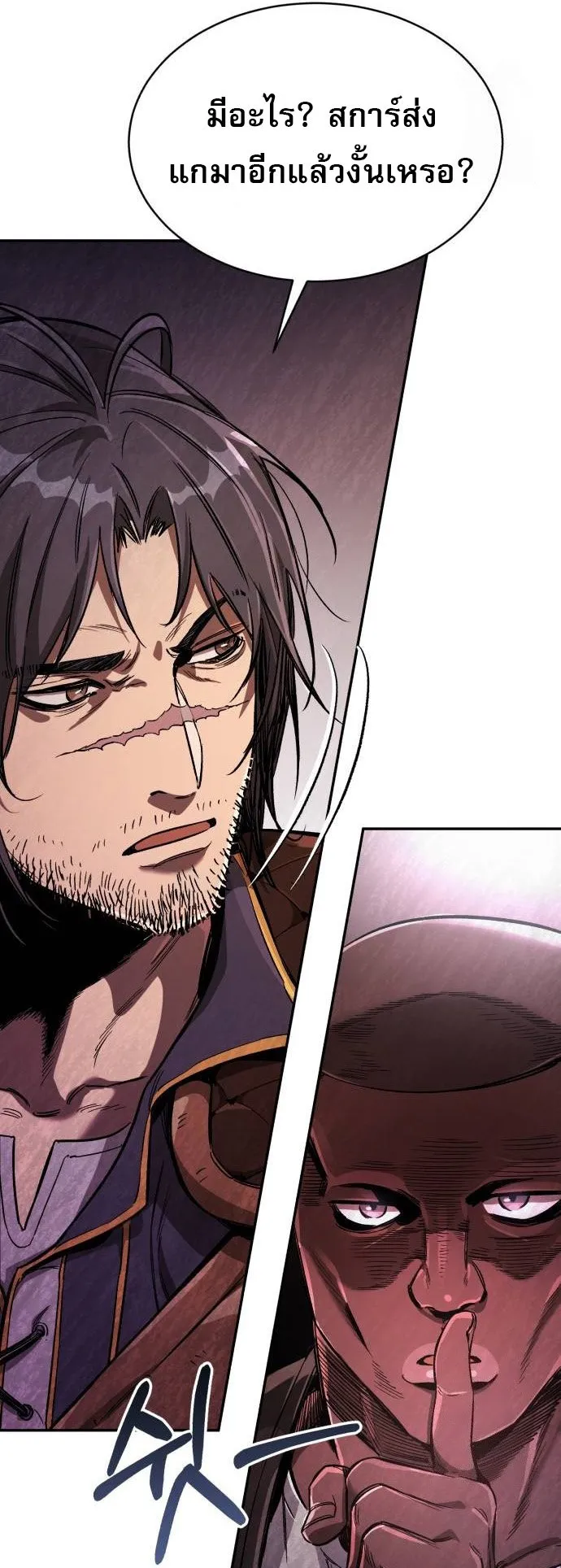 A Rogue Guard in a Medieval Fantasy ตอนที่ 10 หน้า 37