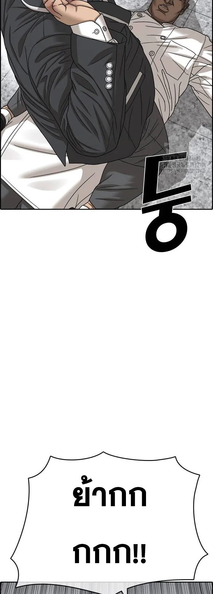 Loser Life 2 ตอนที่ 6 หน้า 132