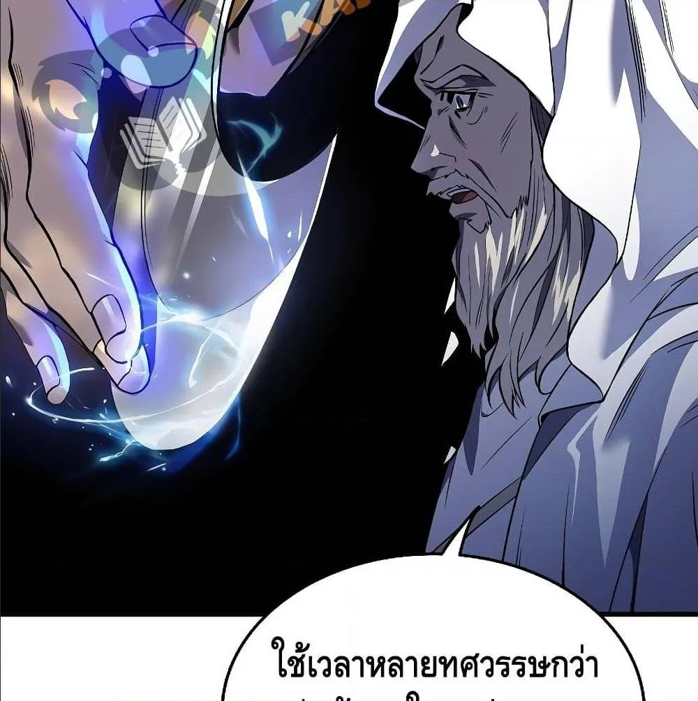 Return of The Unrivaled Spear Knight ตอนที่ 1 หน้า 69