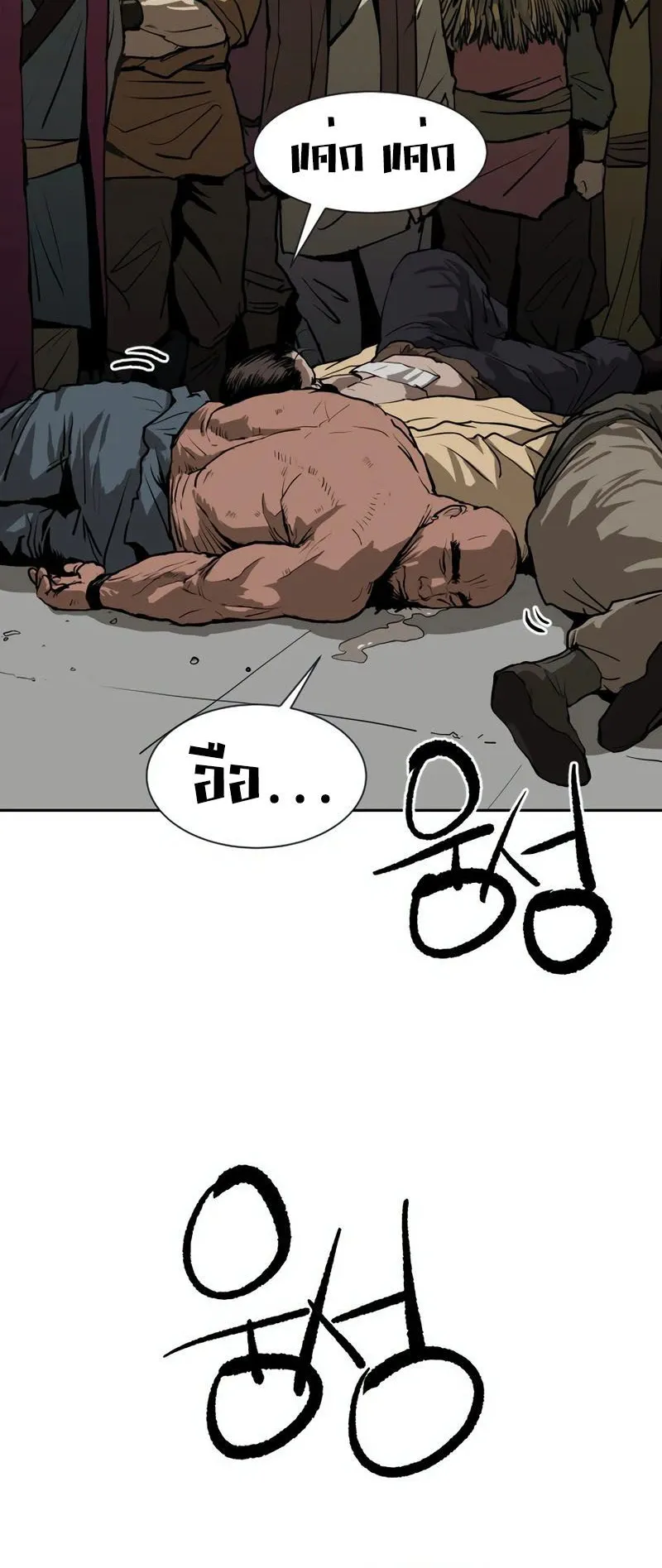 The Tales of Heaven and Earth ตอนที่ 2 หน้า 111