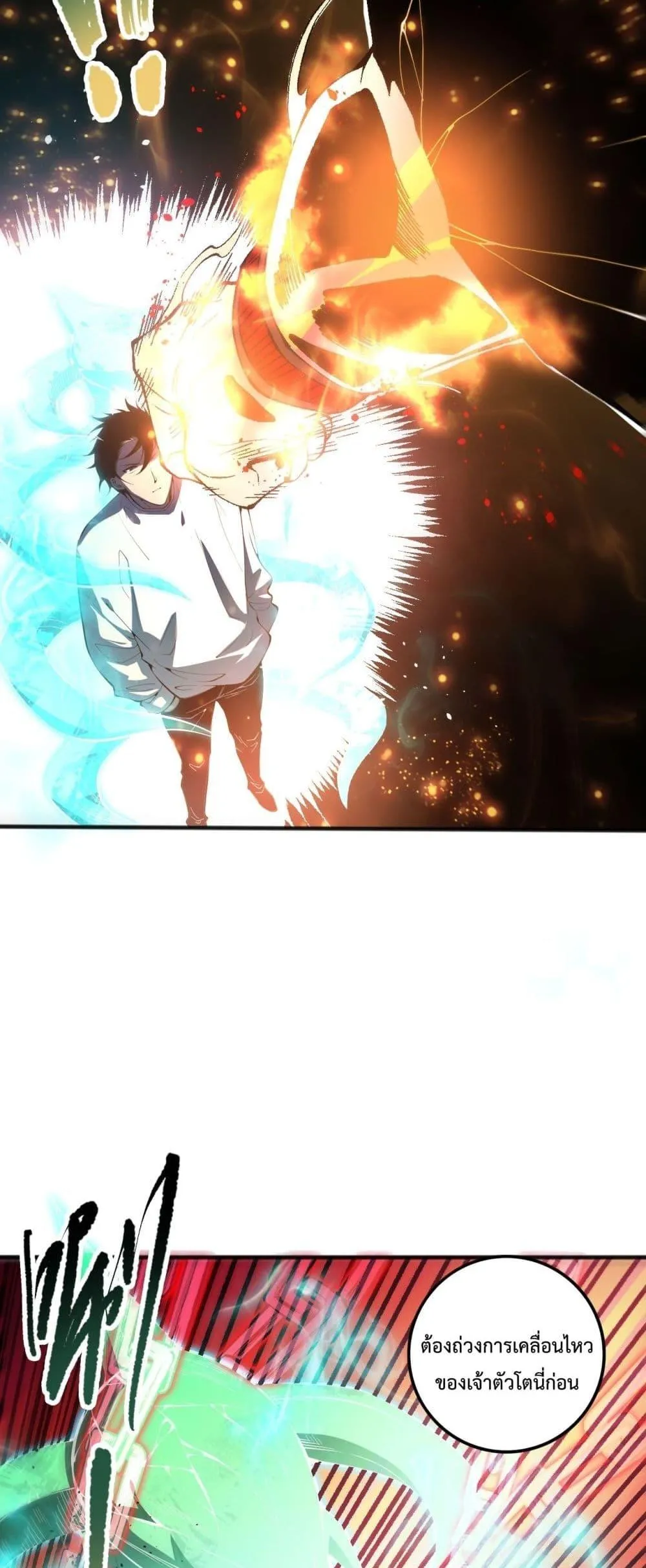 Disastrous Necromancer ตอนที่ 89 หน้า 18