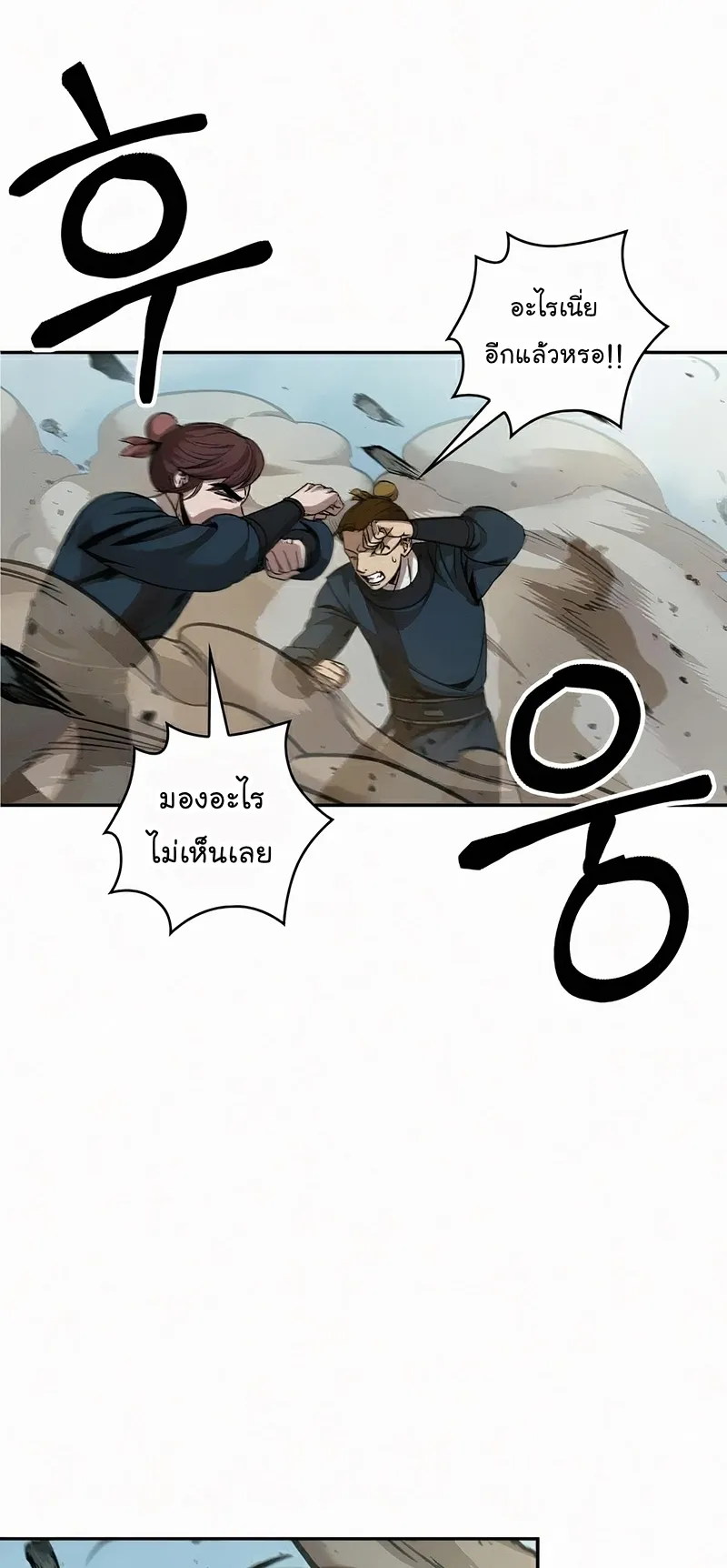 Nano Machine Chapter 81 หน้า 54
