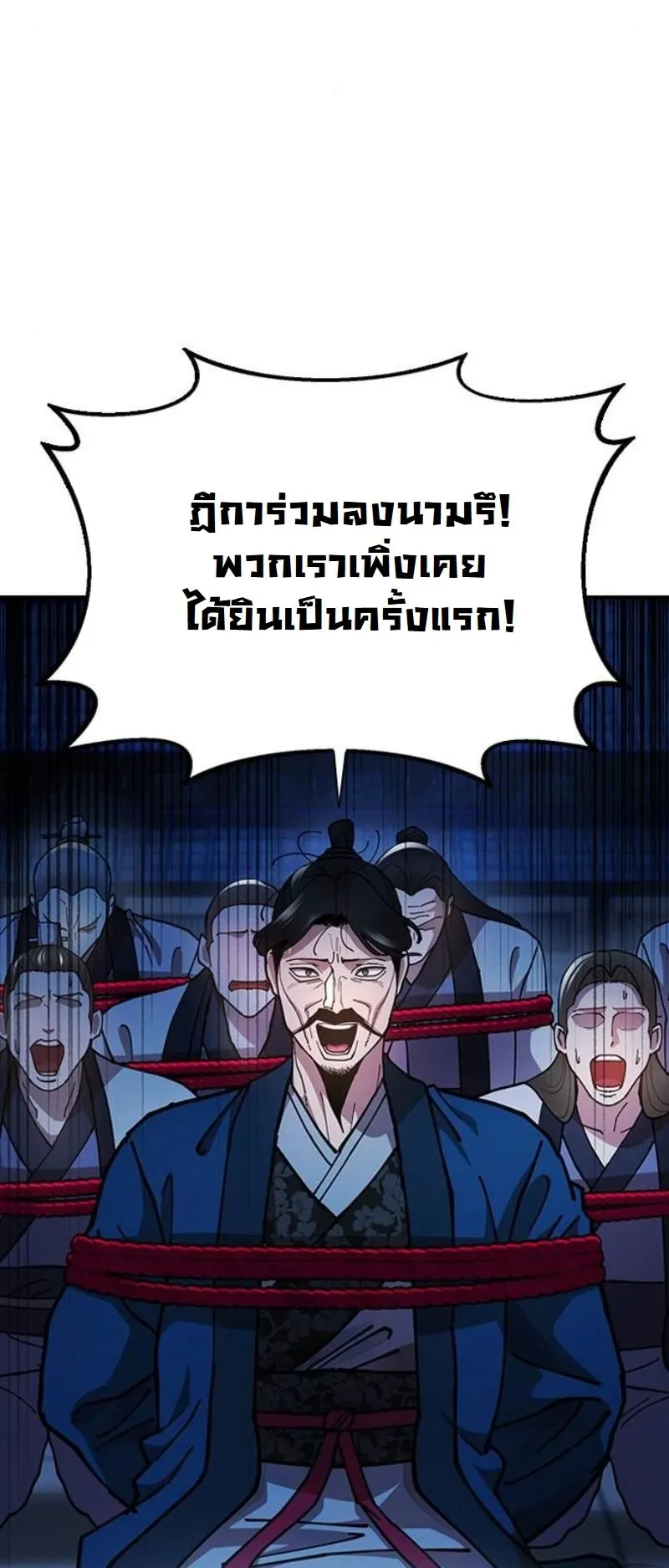 Chronicles of the Lazy Sovereign ตอนที่ 10 หน้า 32