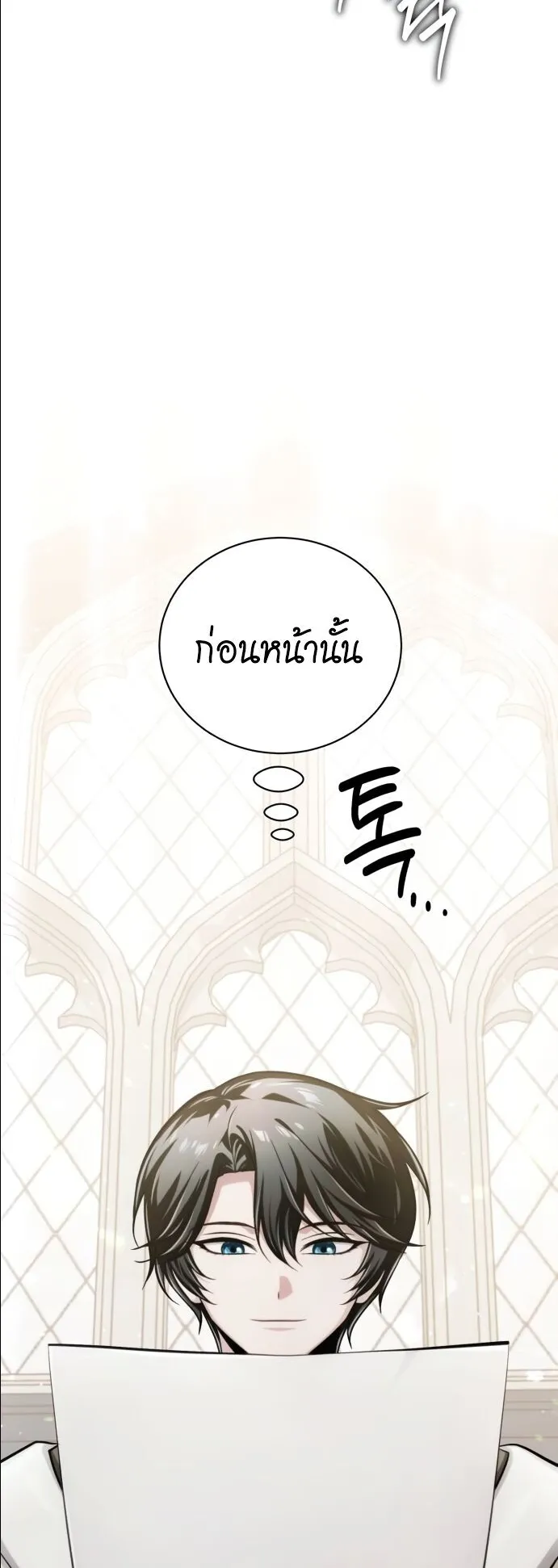 The Magic Tower’s Problem Child ตอนที่ 13 หน้า 64