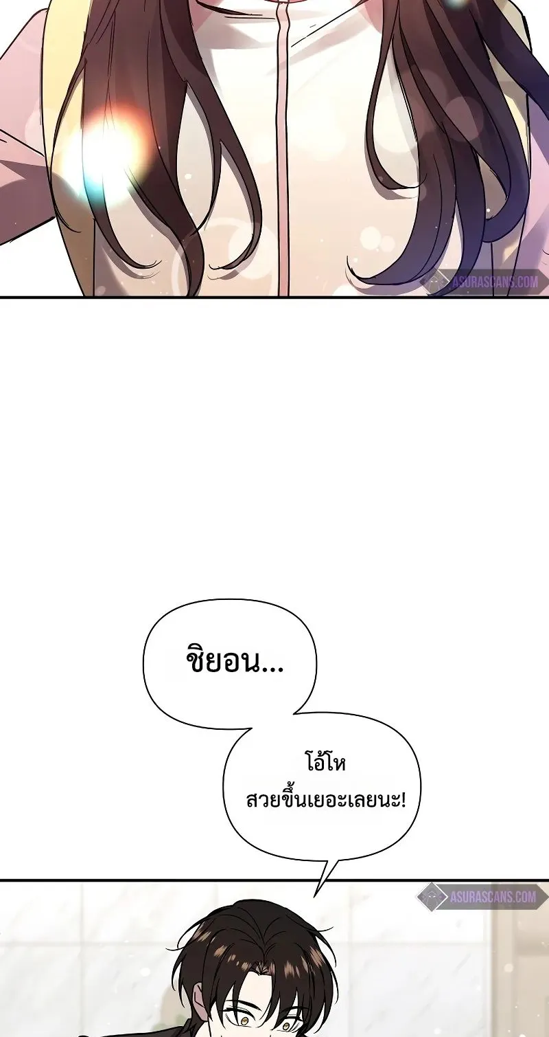 Somebody Stop the Pope ตอนที่ 3 หน้า 11