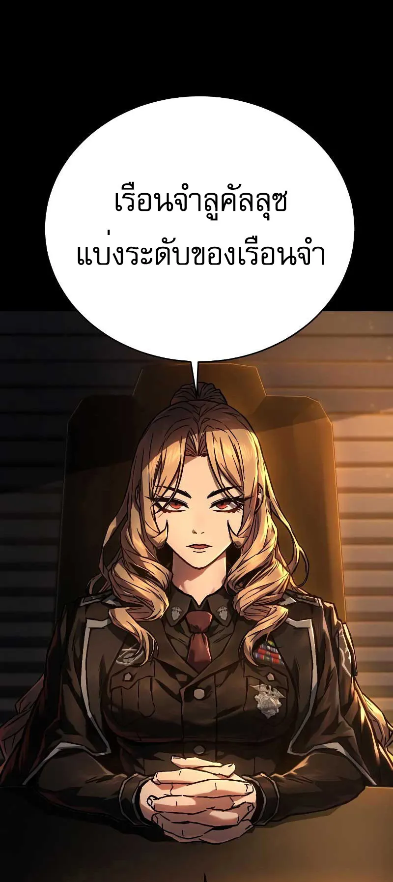 The Executioner ตอนที่ 2 หน้า 44