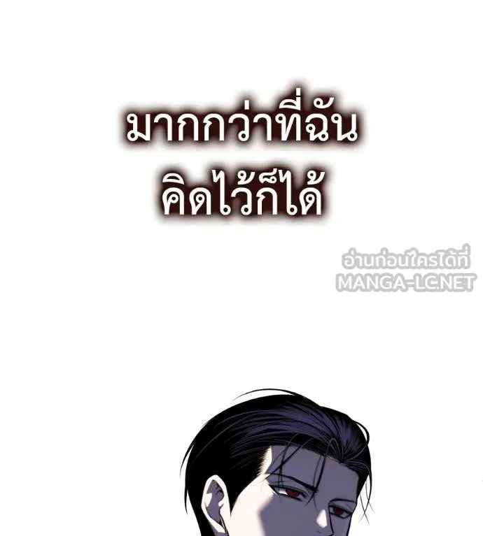 Red Shirt ตอนที่ 37 หน้า 154