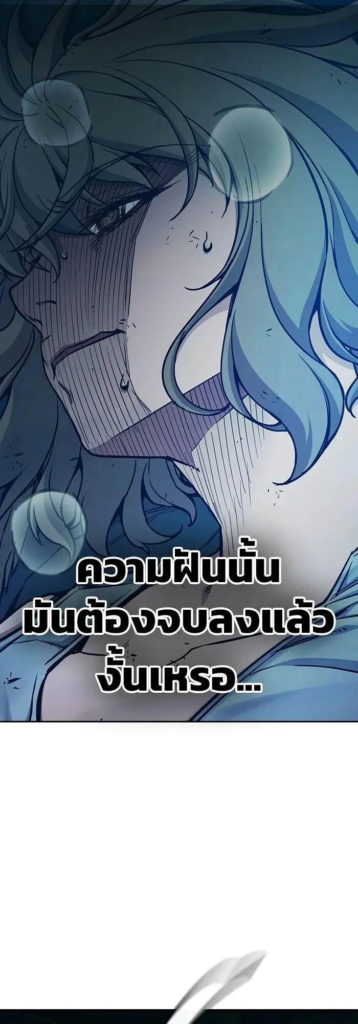 Juvenile Prison ตอนที่ 110 หน้า 86