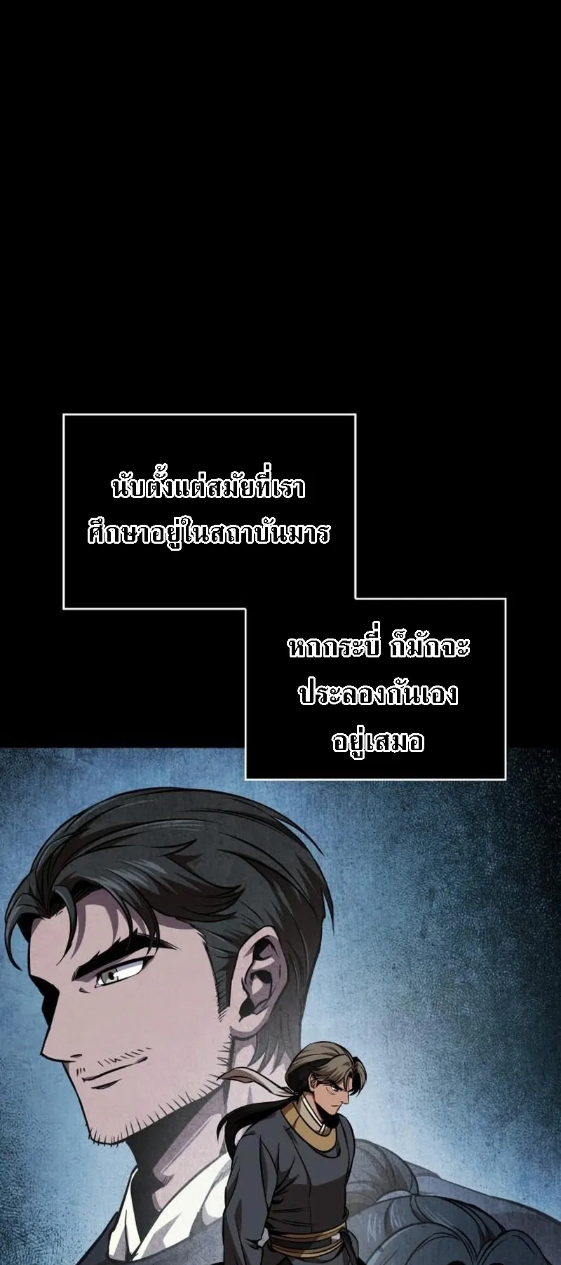 Nano Machine Chapter 284 หน้า 9