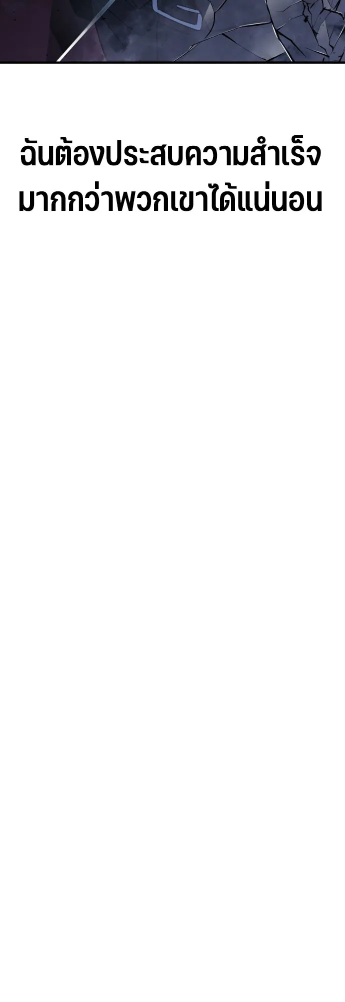 Expelled Hero Is Too Strong ตอนที่ 1 หน้า 109