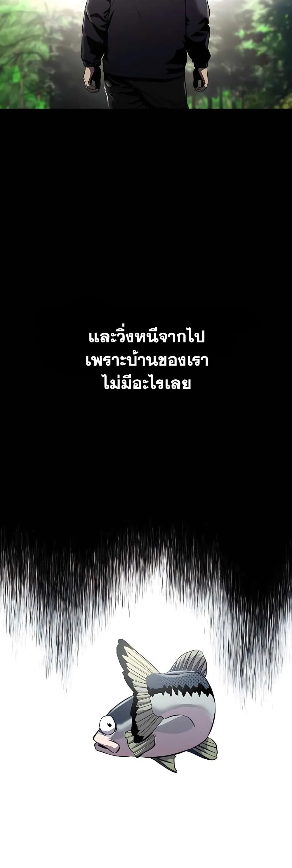 Surviving as a Fish ตอนที่ 4 หน้า 29