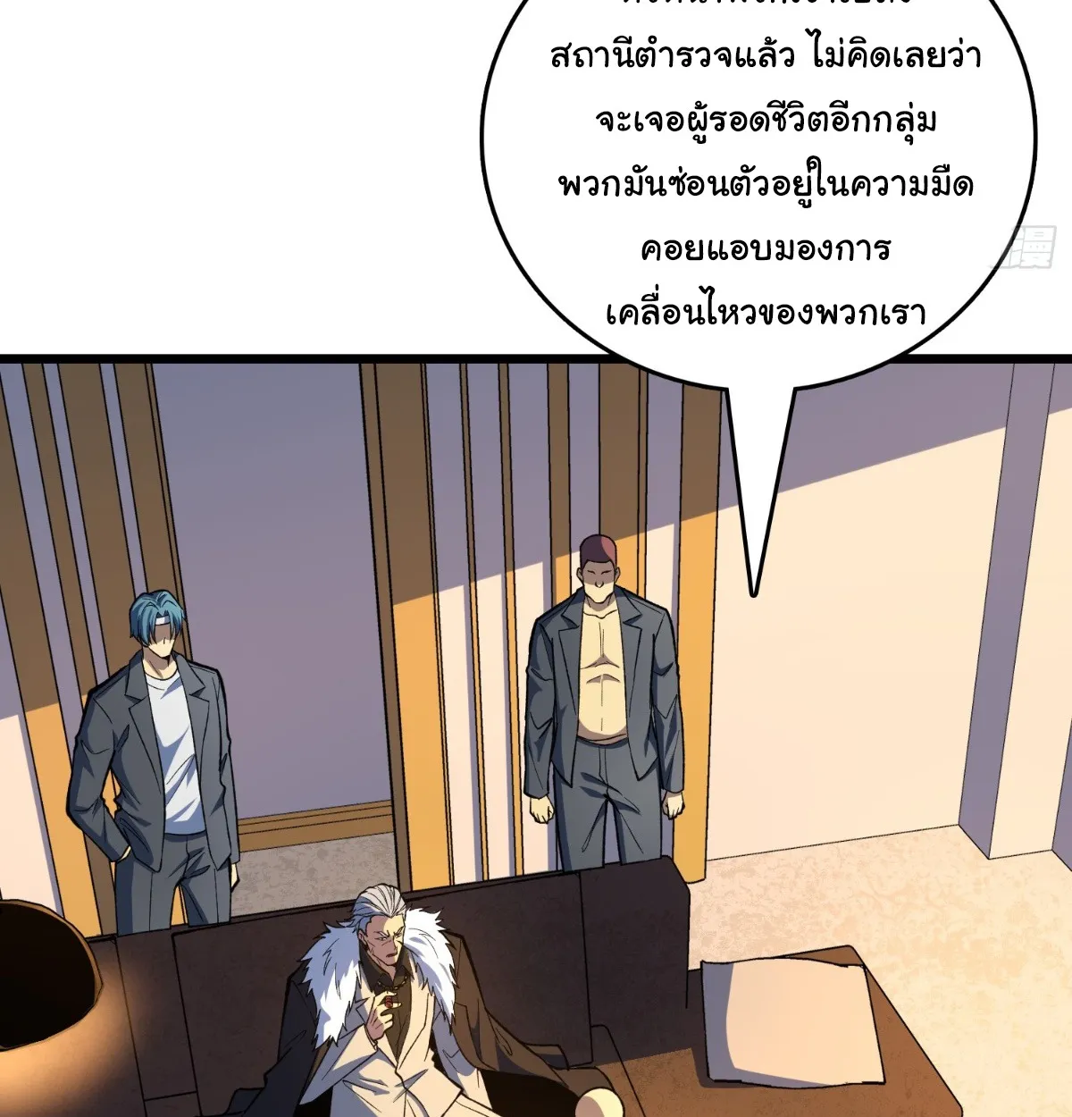 I Will Solo My Way Through This Apocalypse World ตอนที่ 12 หน้า 30