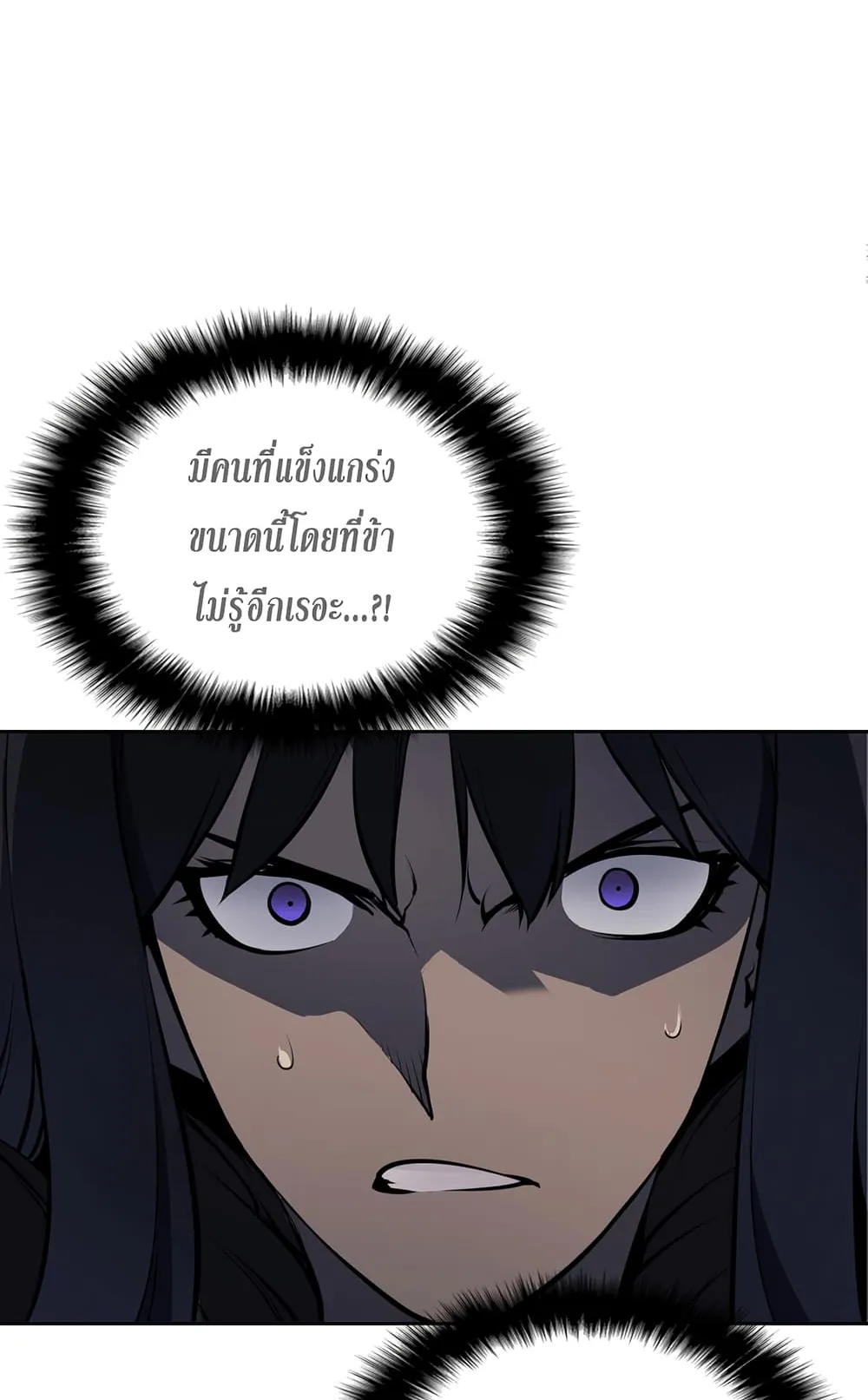 Overgeared ตอนที่ 6 หน้า 59