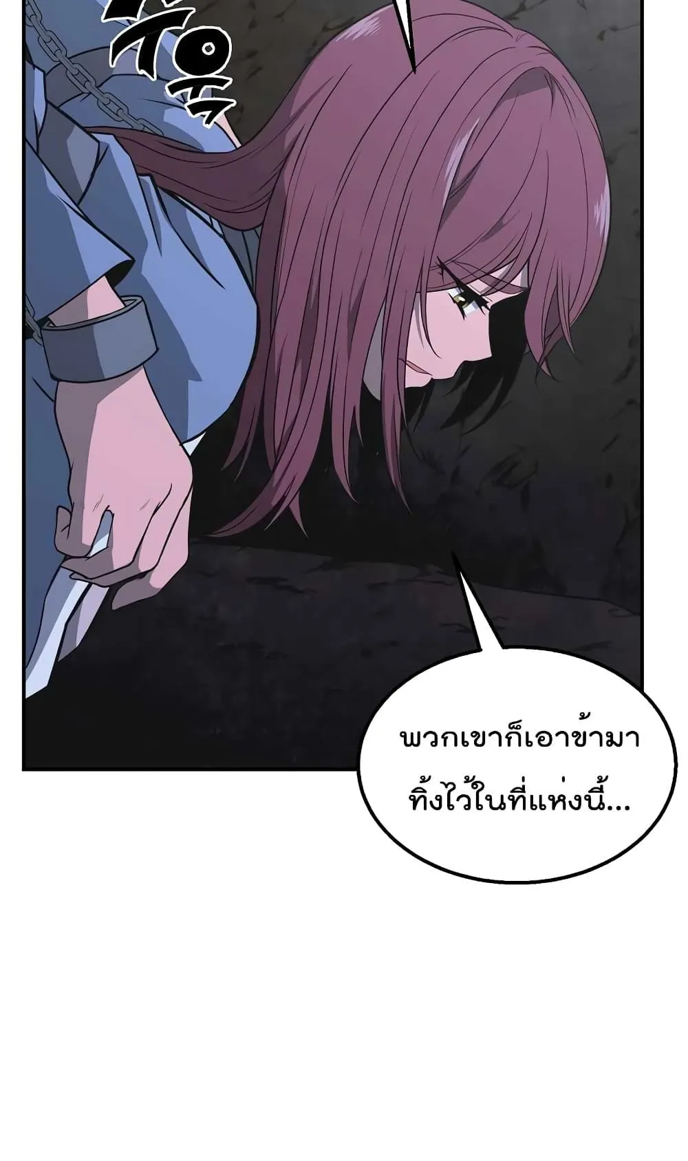 Millennium Spinning ตอนที่ 14 หน้า 7