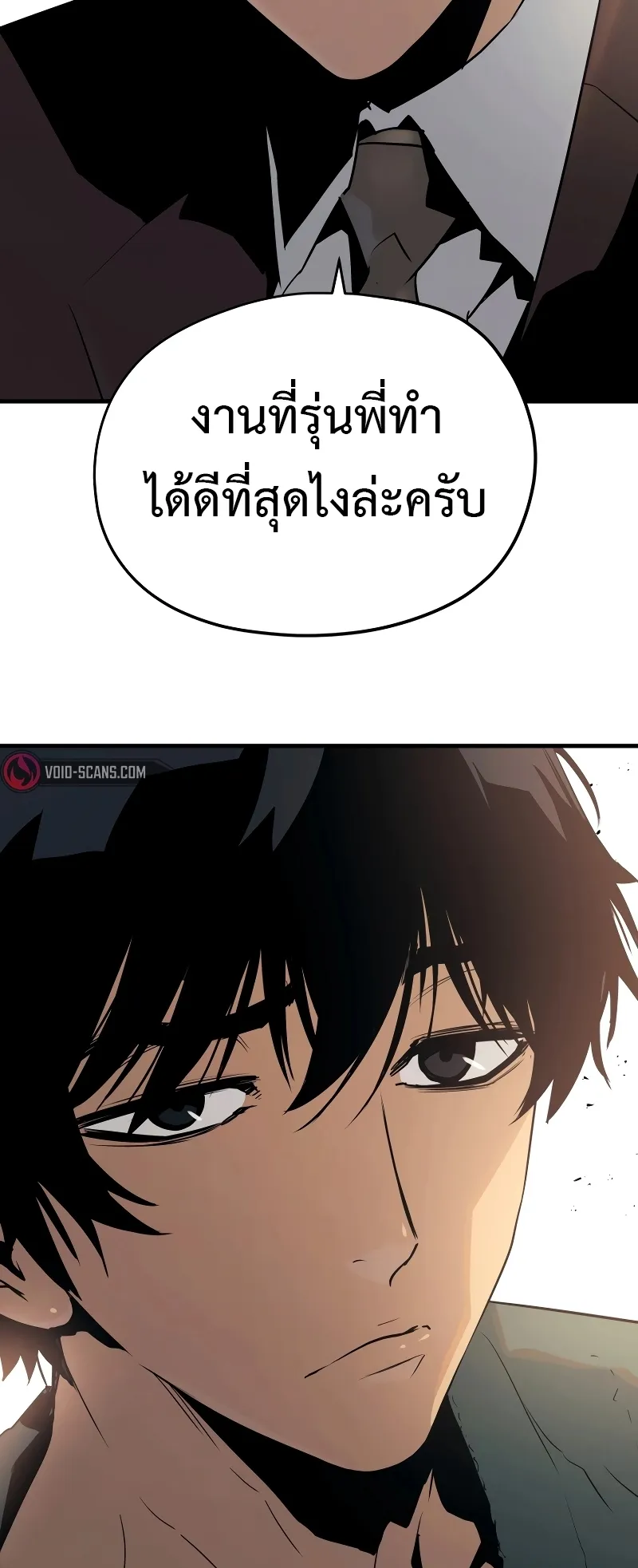 Merciless ตอนที่ 1 หน้า 107