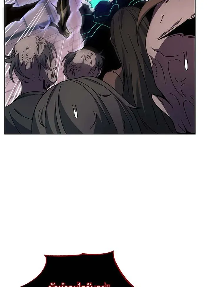 Necromancer Academy’s Genius Summoner Chapter 121 หน้า 118