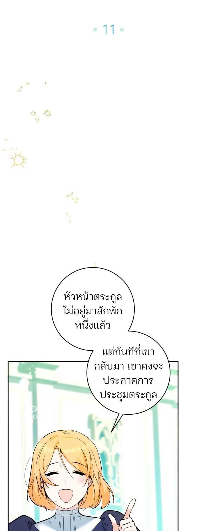 Black Killer Whale Baby ตอนที่ 11 หน้า 20