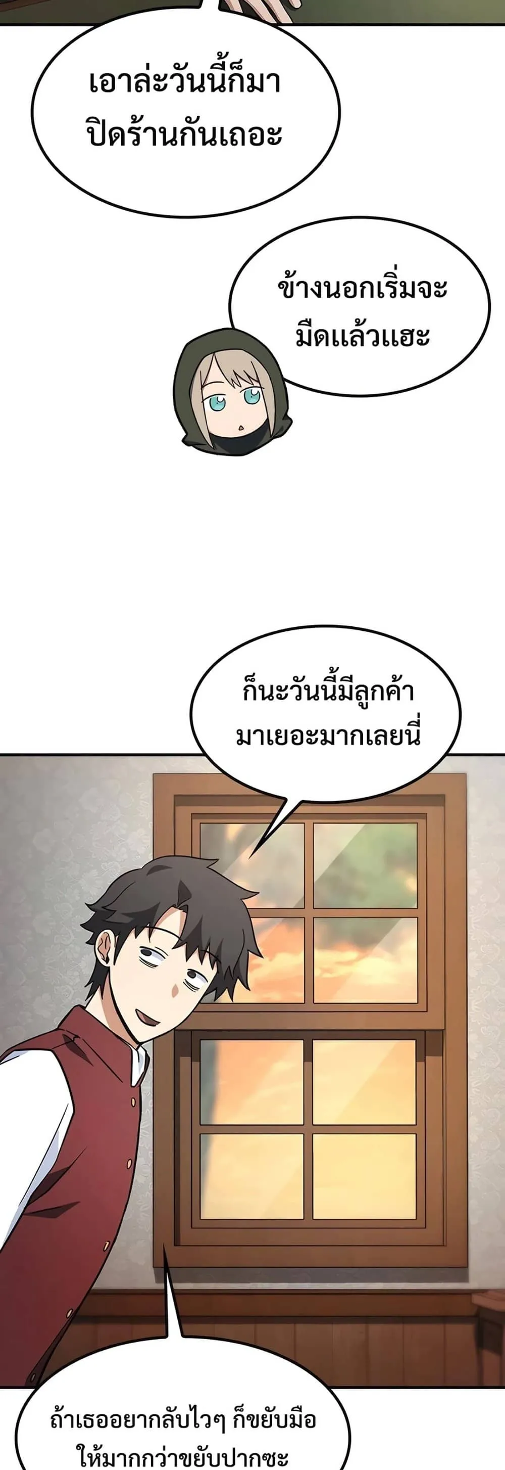 Kim Ohjin’s Adventures With Strange Animals ตอนที่ 4 หน้า 31