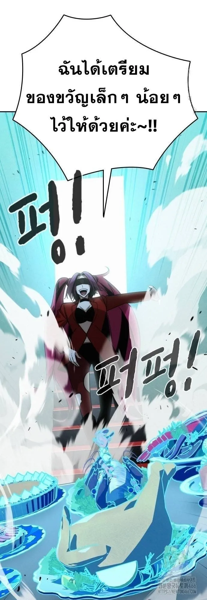 The Regressor Only Protects Me ตอนที่ 12 หน้า 64
