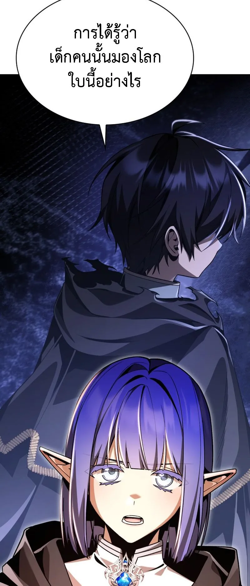 Dukedom’s Legendary Prodigy ตอนที่ 14 หน้า 83