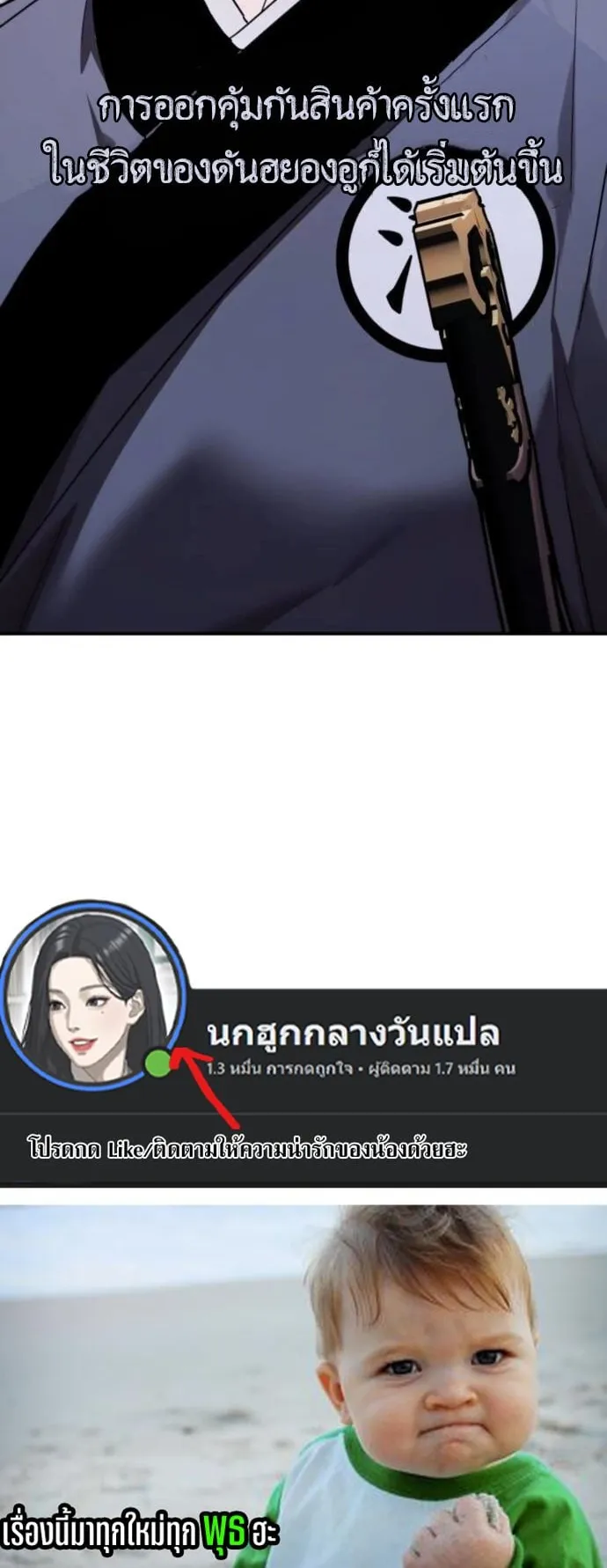 The Demon God ตอนที่ 6 หน้า 104