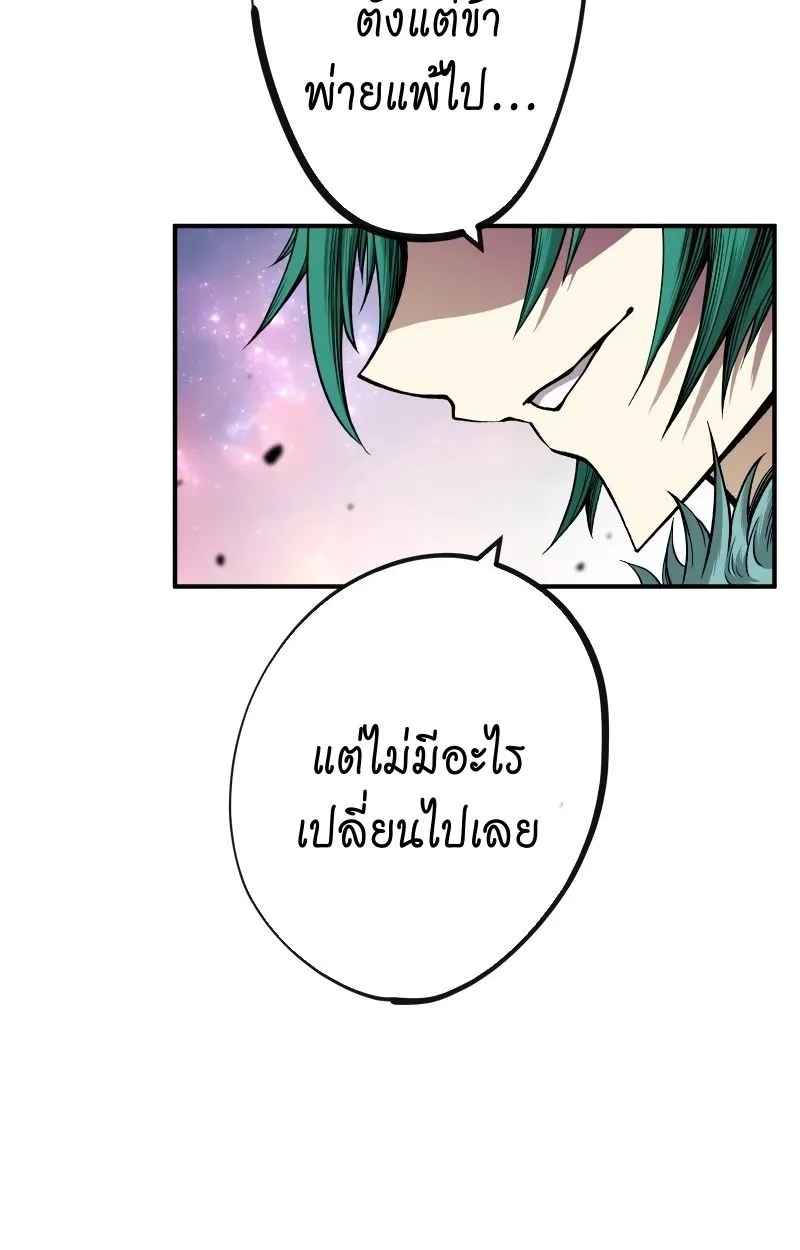 Ninja Reincarnation Fuuma Kotarou’s Quest to Reclaim His Humanity ตอนที่ 14 หน้า 21