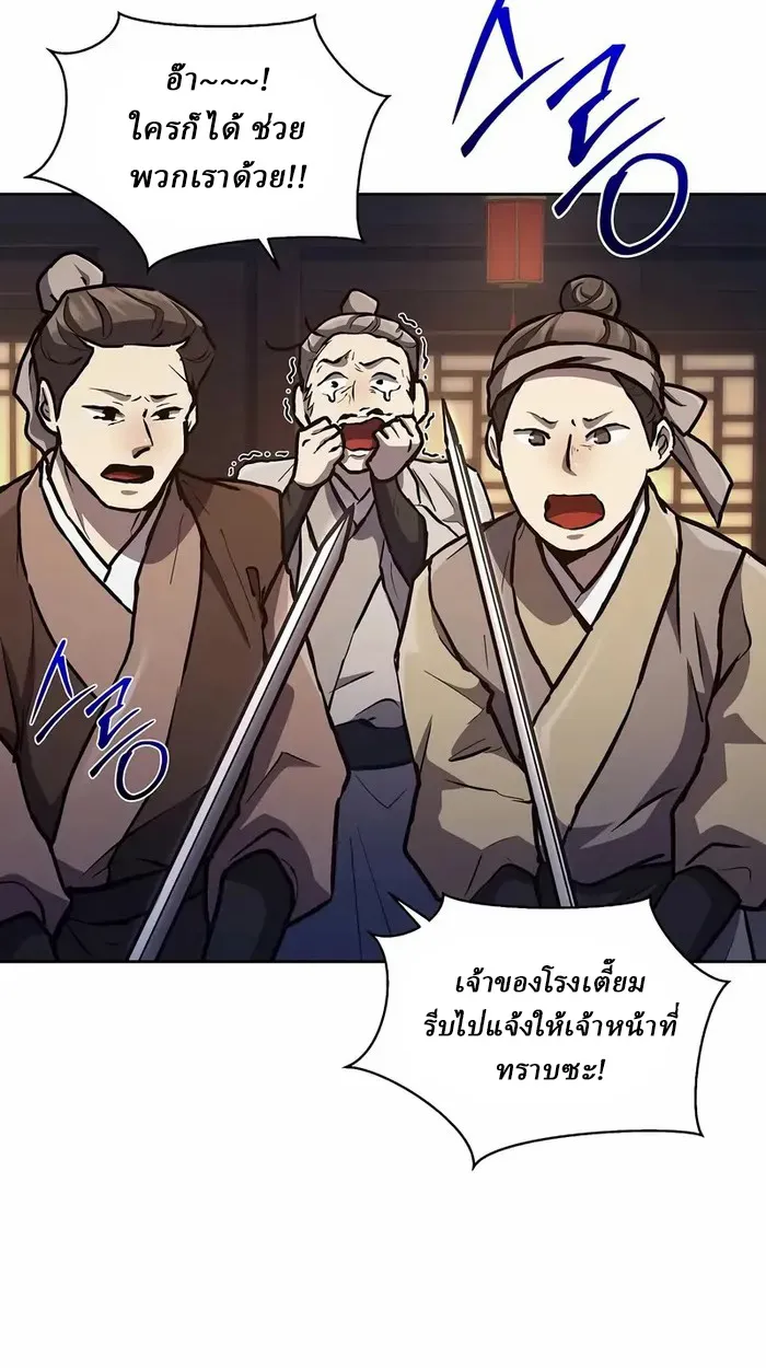 Reborn on the Demonic Cult Battlefield ตอนที่ 6 หน้า 28