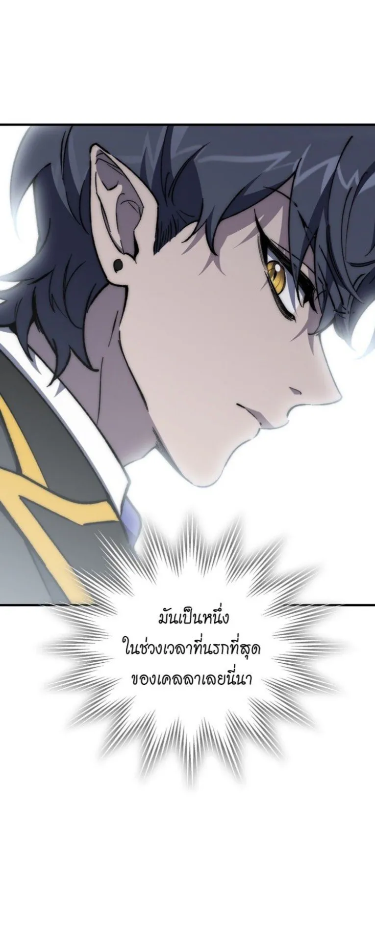 Dungeon Architect ตอนที่ 2 หน้า 77