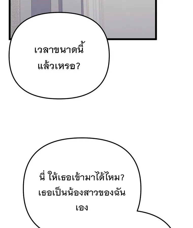 The Crazy Genius Composer Returns ตอนที่ 32 หน้า 56