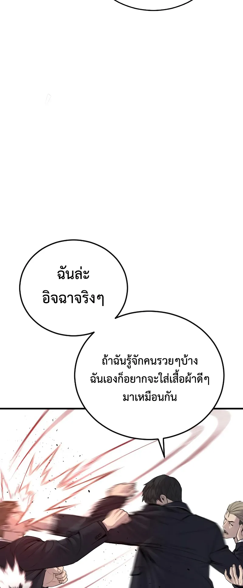 Juvenile Offender ตอนที่ 5 หน้า 92