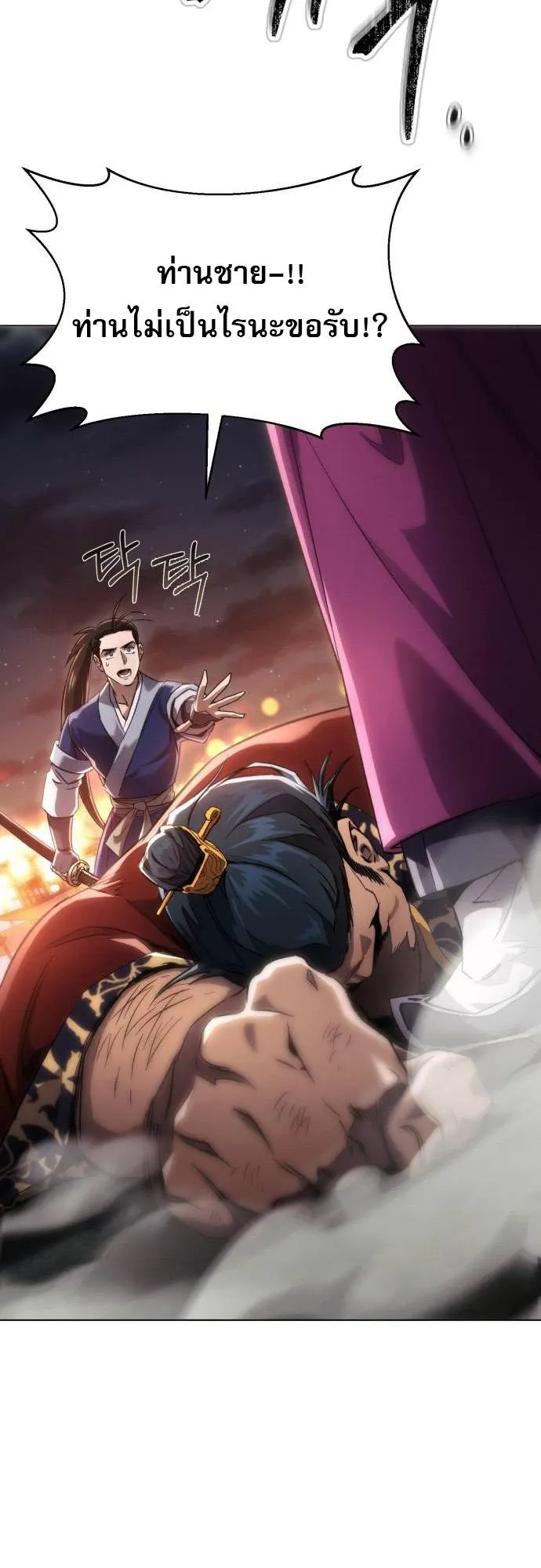 The Heavenly Demon Wants a Quiet Life ตอนที่ 4 หน้า 51