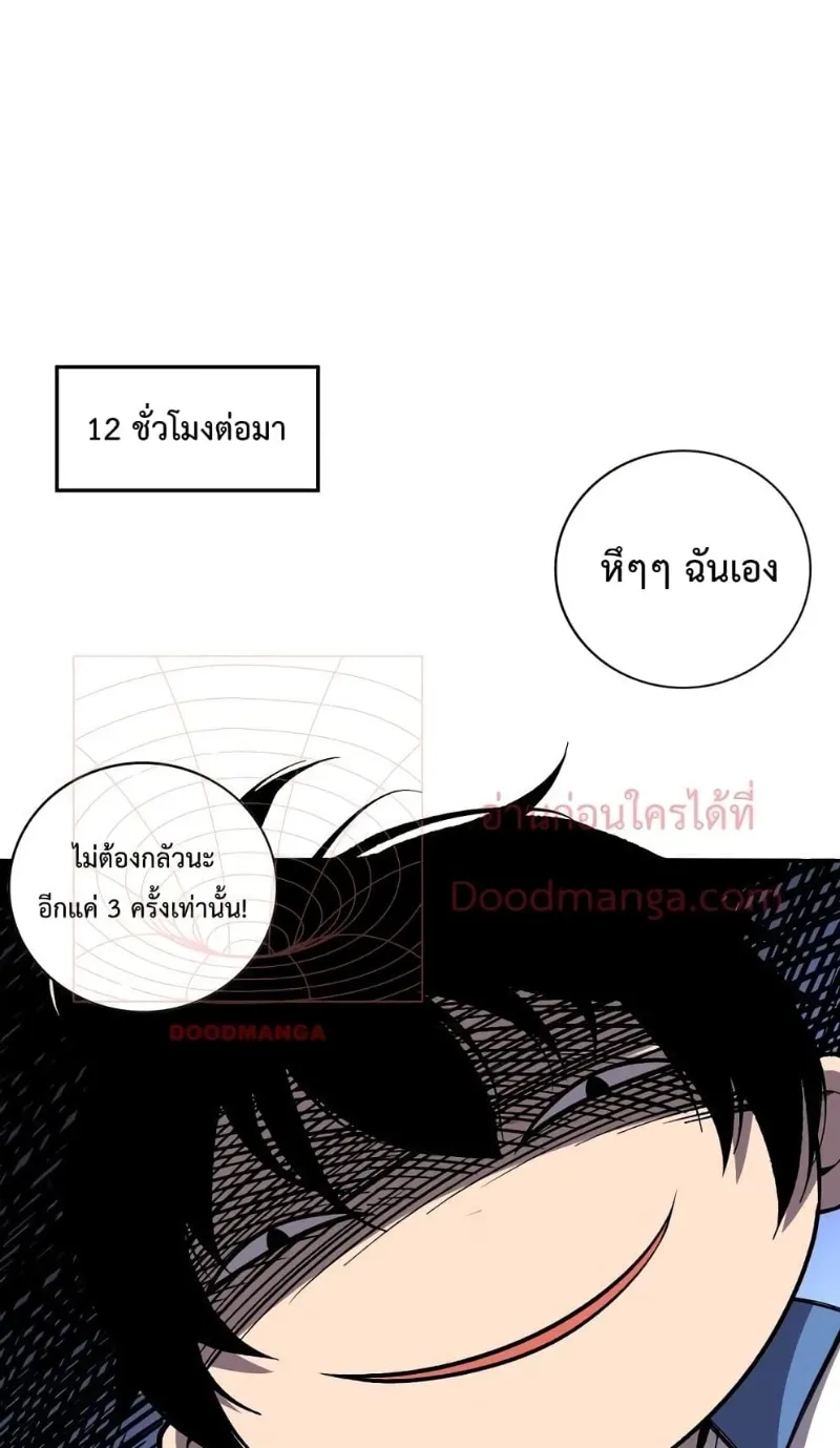 Disastrous Necromancer ตอนที่ 7 หน้า 56