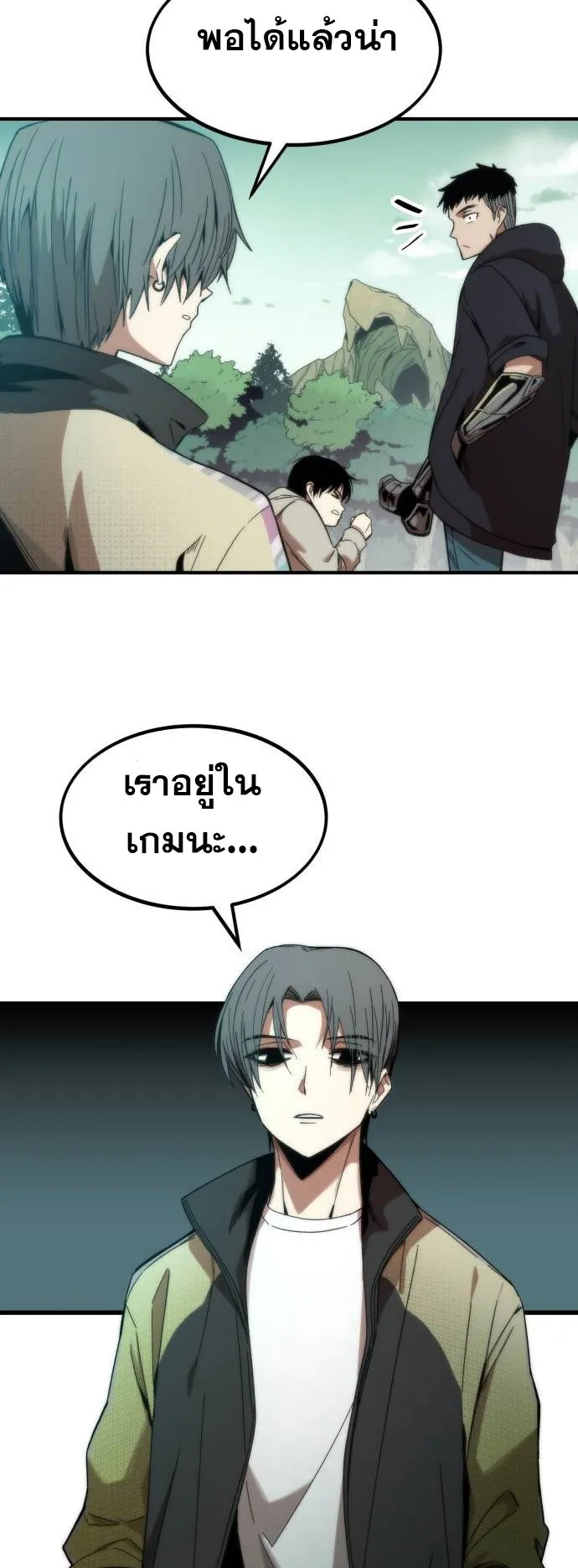 Ultra Alter ตอนที่ 1 หน้า 48
