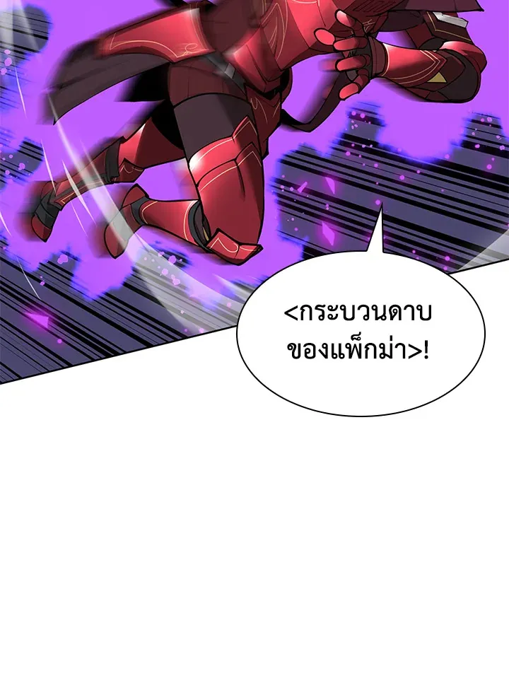 Overgeared ตอนที่ 247 หน้า 70