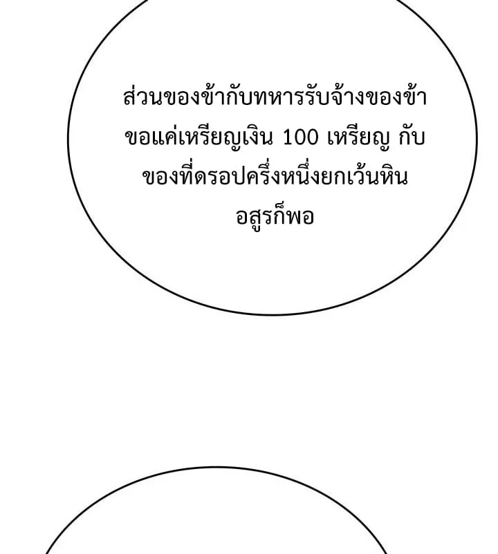 Crimson Reset ตอนที่ 7 หน้า 72