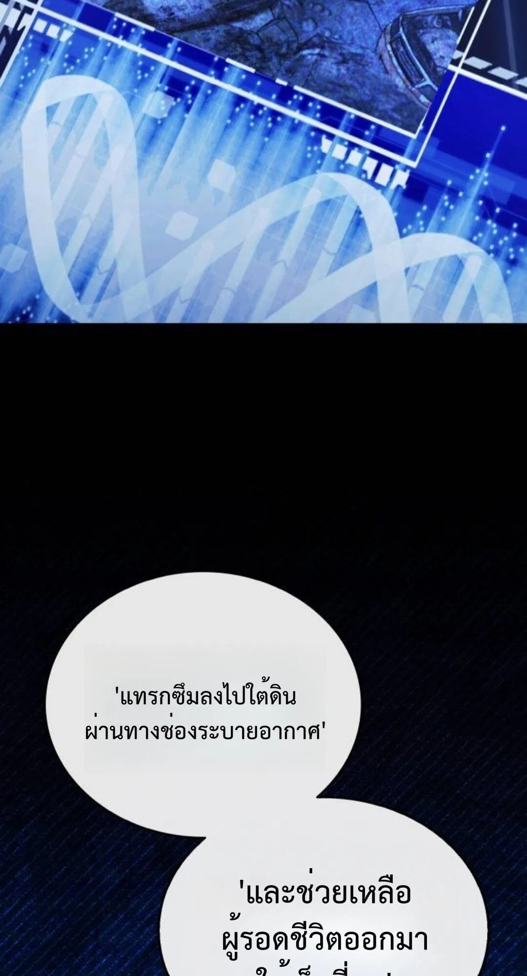 Zombie Papa ตอนที่ 7 หน้า 57