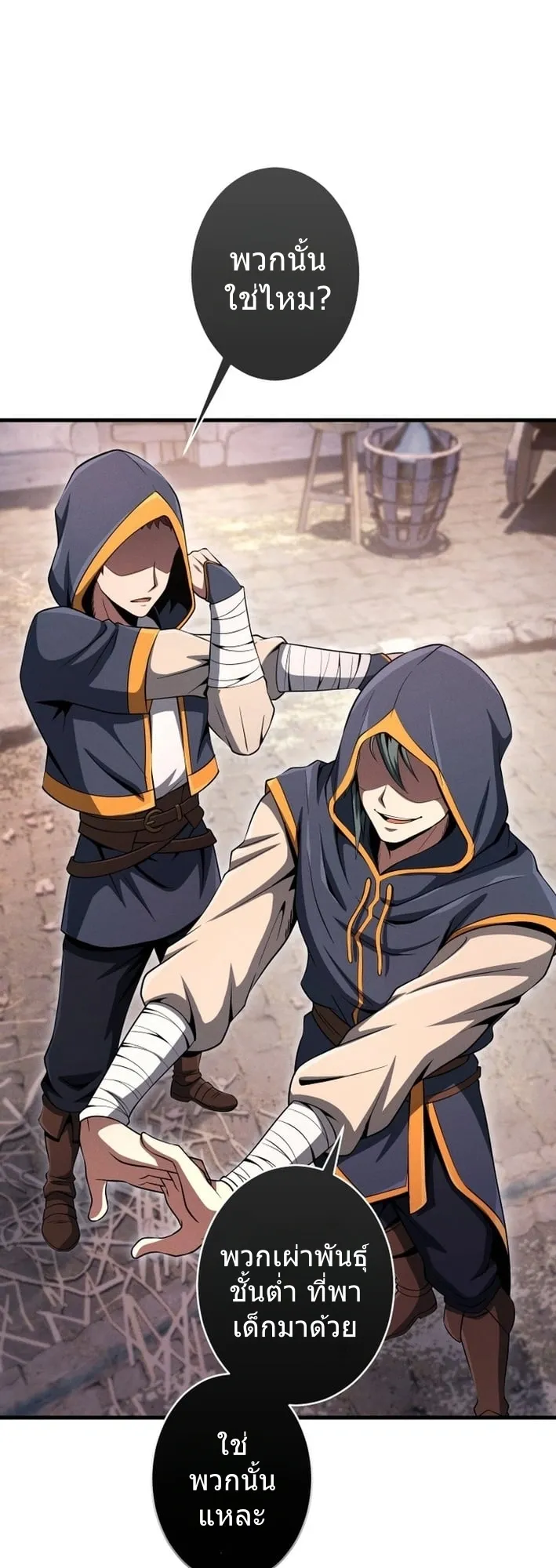 100 Million Years Later The Ultimate Weapon Return ตอนที่ 10 หน้า 41