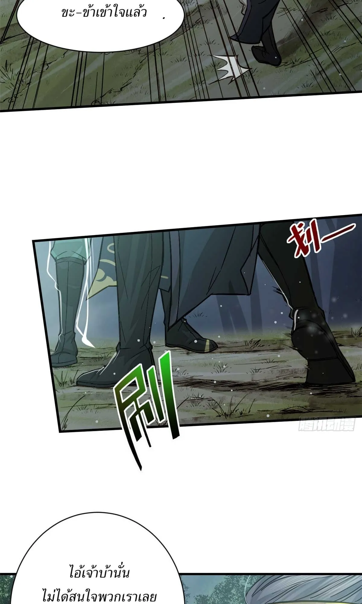 Heart Demon ตอนที่ 8 หน้า 5
