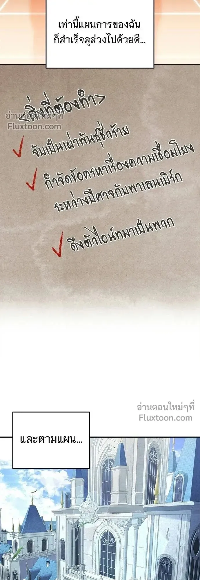 A Cadet Becomes a Prophet ตอนที่ 28 หน้า 14