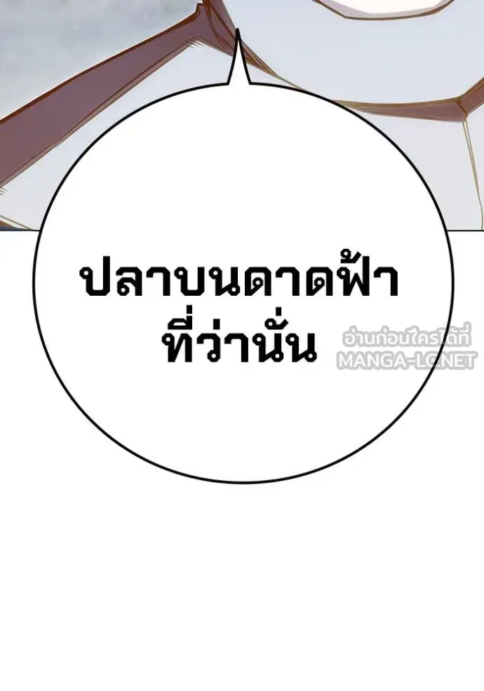 Juvenile Prison ตอนที่ 55 หน้า 262