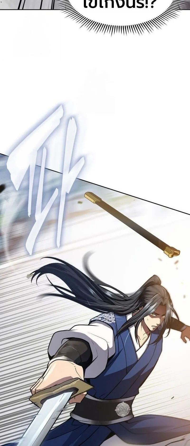 Regression of the Yong Clan Heir ตอนที่ 46 หน้า 5